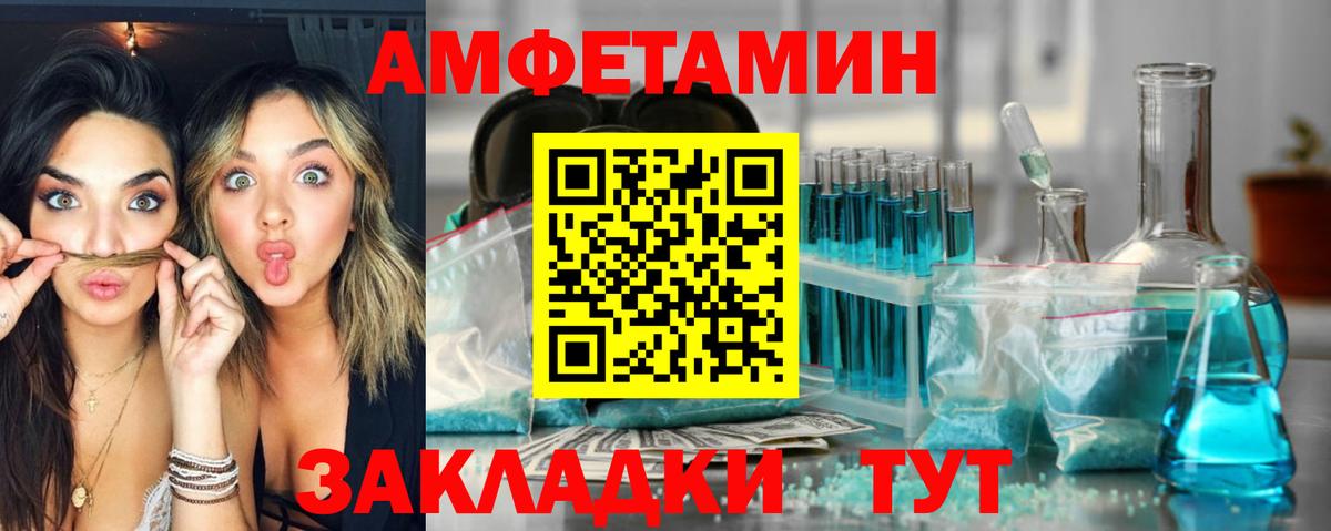 Тулун  АМФ  АМФЕТАМИН  Вход с VPN  Амфетамин VHQ 