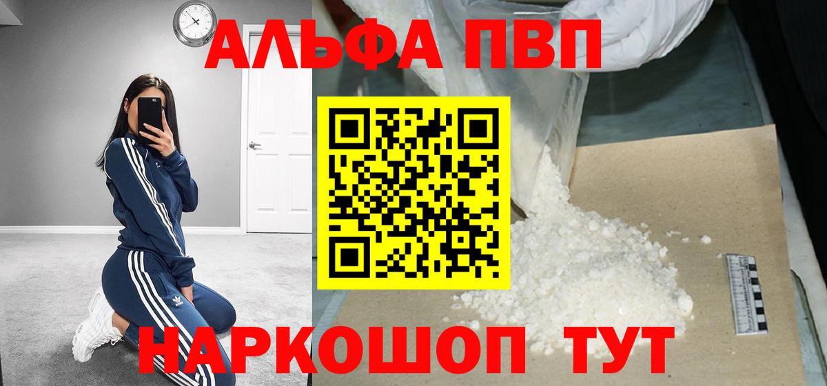 Alfa_PVP СК КРИС  А ПВП Соль  Тулун  Вход с VPN 