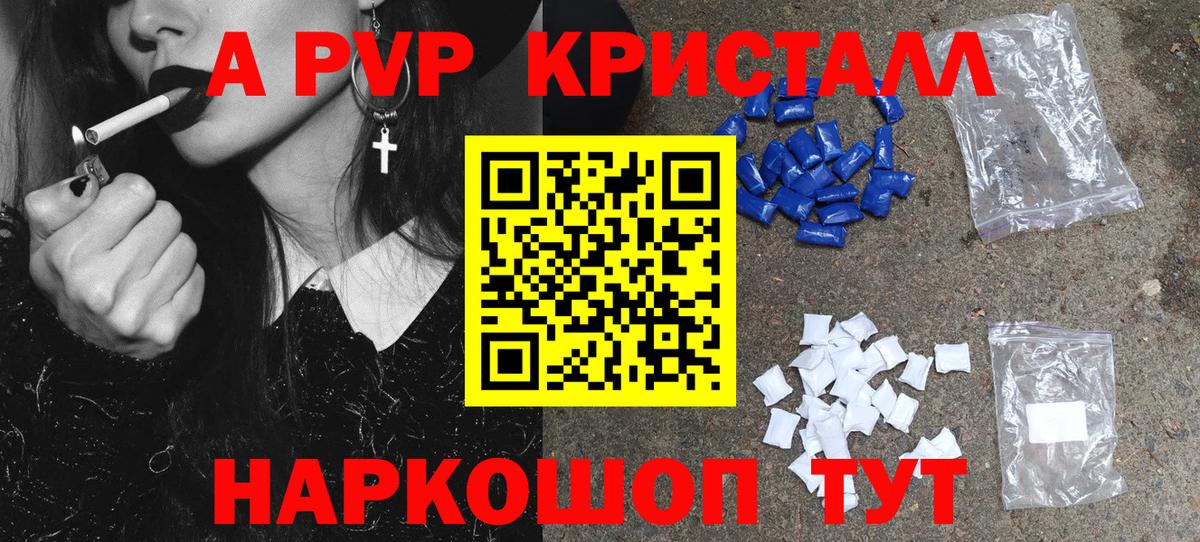 Alpha-PVP VHQ Тулун