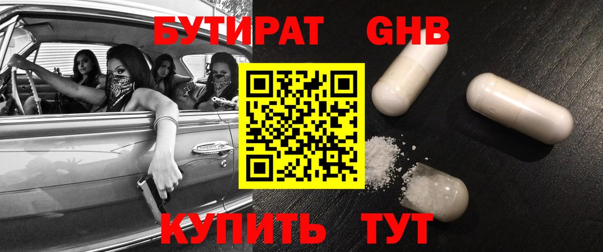 БУТИРАТ буратино  Вход с VPN  Тулун 