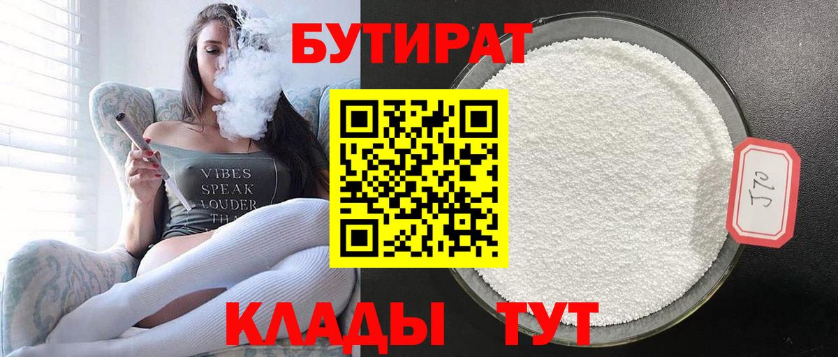 БУТИРАТ оксана Тулун