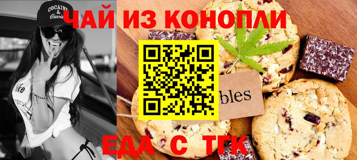 Cannafood марихуана Тулун