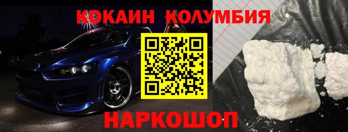 Тулун  Кокаин  Кокаин 97%  Вход с VPN  Кокаин Перу 