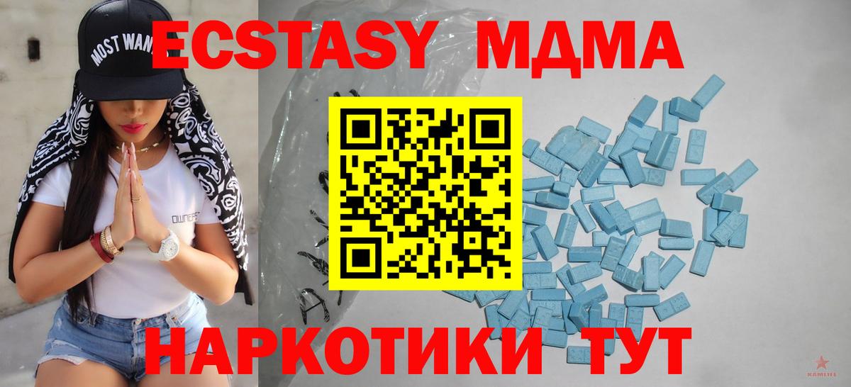 ЭКСТАЗИ Cube  Ecstasy Cube  ЭКСТАЗИ  Тулун  Вход с VPN 