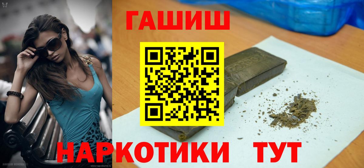 Тулун  ГАШ ice o lator  где можно купить   Вход с VPN 