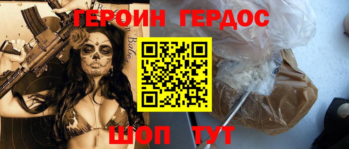 ГЕРОИН гречка  Вход с VPN  Тулун 
