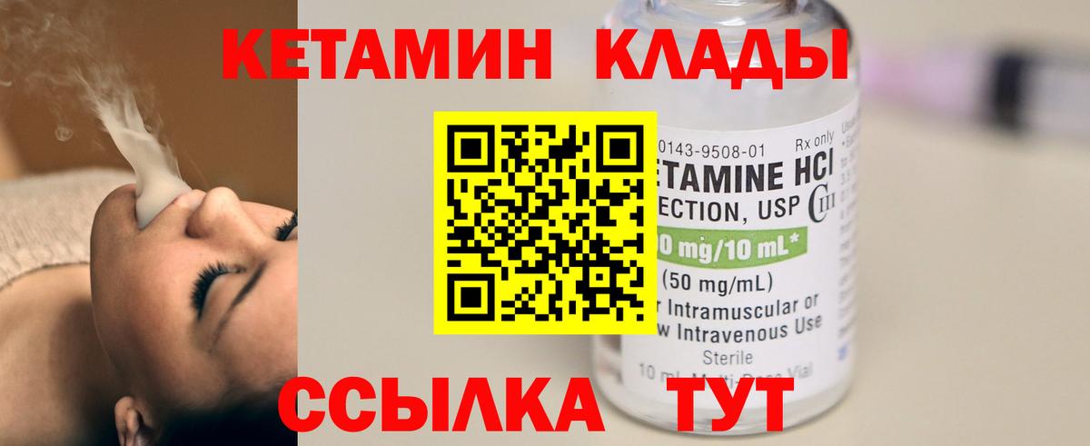 Тулун  КЕТАМИН ketamine  Вход с VPN 