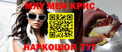 мефедрон мука Обнинск