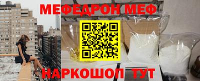 мефедрон мука Обнинск