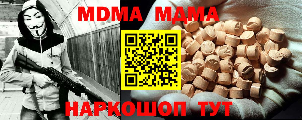 MDMA crystal  MDMA молли  Вход с VPN  Тулун 