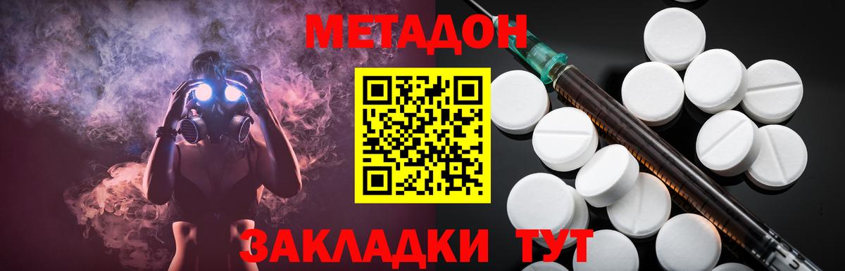 МЕТАДОН кристалл  Вход с VPN  Тулун 