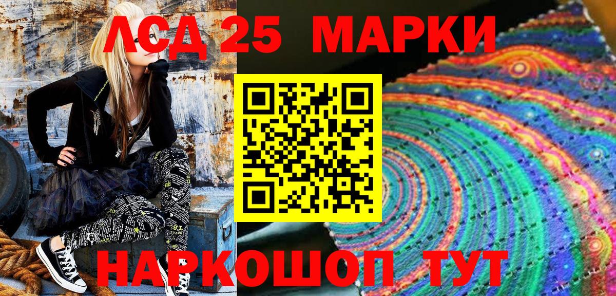 Марки NBOMe 1500мкг Тулун
