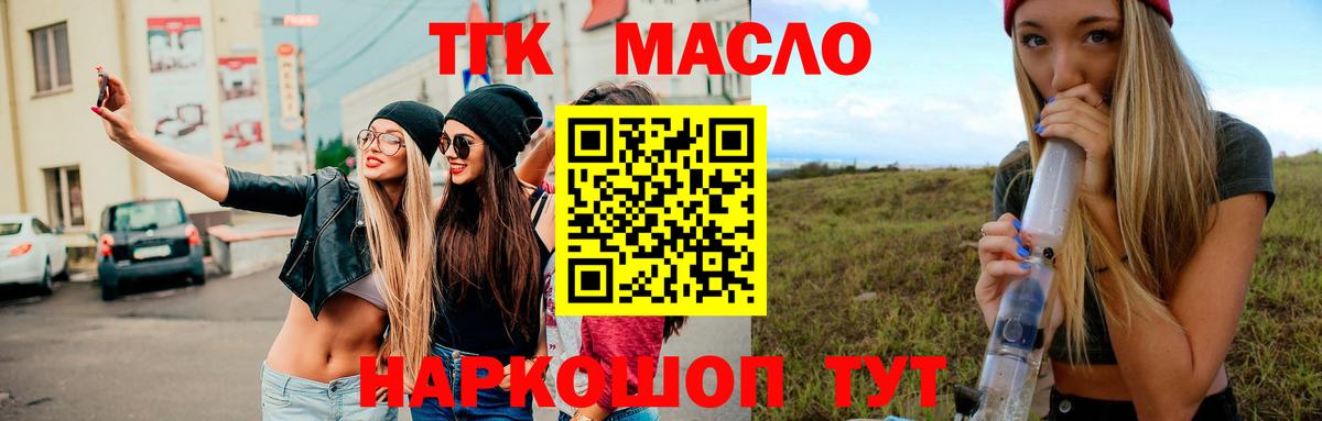 Тулун  ТГК Wax  ТГК вейп  Вход с VPN 