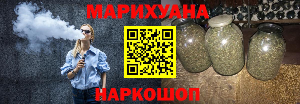 Каннабис THC 21%  Конопля тримм  Вход с VPN  Бошки марихуана VHQ  Тулун 